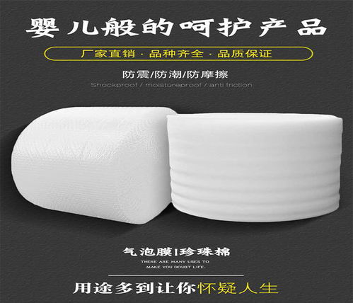 防水气泡袋及异型材推荐 南阳佳鑫源包装报价优质之选